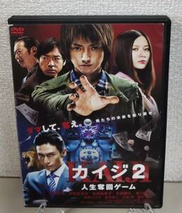 i2-3-4　カイジ２ 人生奪回ゲーム（邦画）TDV-22091R レンタルアップ 中古 DVD 