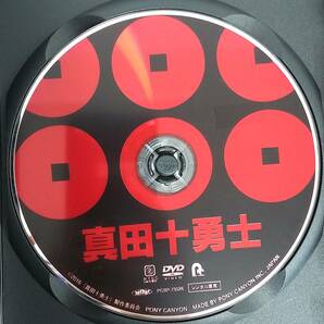 i2-3-7 真田十勇士（邦画）PCBP-73526 レンタルアップ 中古 DVD の画像4