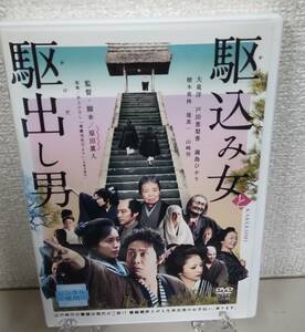 i2-3-4　駆込み女 駆出し男（邦画）PCBP-73085 レンタルアップ 中古 DVD 