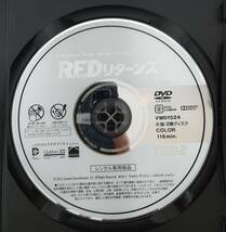 i2-3-5　RED レッドリターンズ（洋画）VWDR-1524 レンタルアップ 中古 DVD　_画像4
