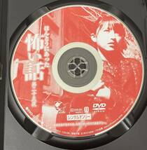 i2-3-4　ほんとうにあった怖い話 第二十五夜（邦画）BWD-02119R レンタルアップ 中古 DVD _画像4