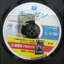 i2-3-5　モーガン プロトタイプ L-9 （洋画・R-15）FXBB-69790 レンタルアップ 中古 DVD _画像4