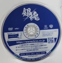 i2-3-1　実写版 銀魂（邦画）1000697627 レンタルアップ 中古 DVD 小栗旬_画像3