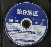 i2-3-5　第9地区（洋画）DLR-F6723 レンタルアップ 中古 DVD _画像4