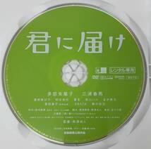 i2-3-1　実写版 君に届け（邦画）ASBX-4792 レンタルアップ 中古 DVD_画像4