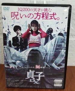 i２-③　貞子DX（邦画）DABR-5890　レンタルアップ 中古 DVD　