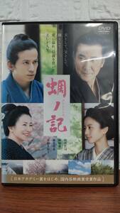 i2-3-7　蜩ノ記（邦画）TDV-25066R レンタルアップ 中古 DVD 