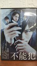 i2-3-7　不能犯（邦画）EYBF-61385 レンタルアップ 中古 DVD _画像1