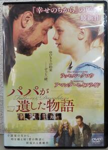 i2-3-2　パパが遺した物語（洋画）GADR-1232 レンタルアップ 中古 DVD 