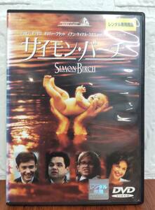 i2-3-6　サイモン・バーチ（洋画）VWDR-4251 レンタルアップ 中古 DVD