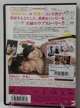 i2-3-1　ツレがうつになりまして。（邦画）DRTD-03503 レンタルアップ 中古 DVD_画像2