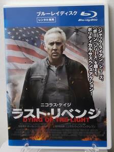 i2-3-3　ラスト・リベンジ（洋画）80XRN-10215 レンタルアップ 中古 ブルーレイディスク