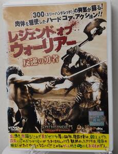 i2-3-1　レジェンド・オブ・ウォーリアー 反逆の勇者（洋画）FXBR-32139 レンタルアップ 中古 DVD