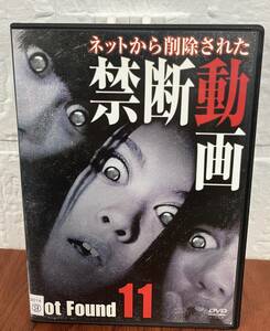 i2-3-7　ネットから削除された 禁断動画 NotFound11（邦画）AMAD-349 レンタルアップ 中古 DVD 