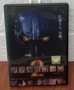 i2-3-4　リアル鬼ごっこ2（邦画）GNBR-2701 レンタルアップ 中古 DVD 