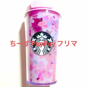 スターバックス スタバ 桜 SAKURA 2021 タンブラー ピンクブレス 355ml