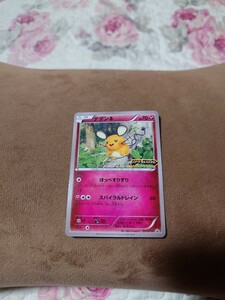 ポケモンカード　デデンネ　リザードンメガバトル　XY　プロモ