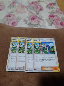 ポケモンカード　マオ＆スイレン　4枚セット