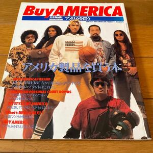 別冊angle Buy AMERICA アメリカを買う アメリカ製品を買う本 平成4年12月1日　美品