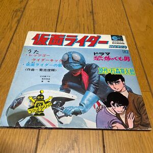 プリントミス! 仮面ライダー 朝日ソノラマ Aうた・レッツゴーライダーキック・仮面ライダーの歌 Bドラマ恐怖のくも男 当時もの