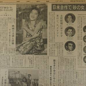 美空ひばり 高倉健 共演 昭和37年 べらんめぇ芸者と大阪娘 おてもやん 三百六十五夜 他、大川橋蔵 嵯峨美智子 新聞映画広告の画像9