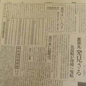 笠置シズ子 榎本健一 東宝系 極楽夫婦 お染久松 昭和24年 新聞映画広告 大リーグ シールス軍小雨の名古屋入り ヒロポン悲劇の画像8