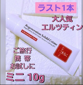 肌再生クリーム★韓国コスメ エルツティン EGF シルククリーム シカクリーム ハリ 弾力 保湿 ARZTIN シルトクリーム ショップチャンネル10g