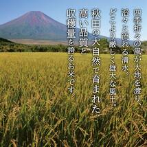 5kg by Amazon 秋田県産 あきたこまち 無洗米 5kg 令和5年産 (Happy Belly)_画像6