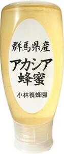 小林養蜂園 国産 アカシアはちみつ 500ｇ 新ボトル 群馬県産