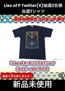 Lies of P Twitter(X)抽選キャンペーン当選品 T ライクオブP 非売品