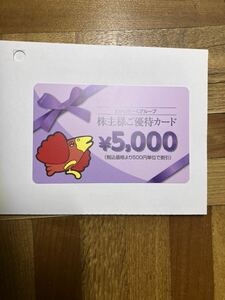 すかいらーく株主優待カード　額面5,000円×1枚=5,000円分