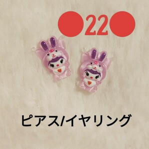 【No.22】ピアス/イヤリング 5点セットの画像1