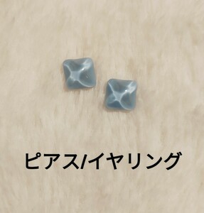 【No.2895】ピアス/イヤリング 水面模様 ちび四角形 ブルー