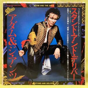 ■アダム&ジ・アンツ■スタンド・アンド・デリバー■'81■ADAM AND THE ANTS■即決■洋楽■EPレコード