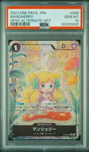 ワンピースカード ワンピース マンシェリー　パラレル　 PSA10