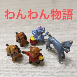 ディズニー わんわん物語 フィギュア