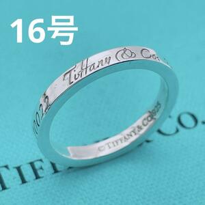 【極美品】Tiffany & Co. 指輪　ナロー　ノーツ　約16号　SV