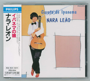 Nara Leao　ナラ・レオン 　☆Garota de Ipanema イパネマの娘