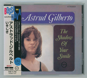 Astrud Gilberto　アストラッド・ジルベルト 　☆The Shadow Of Smile いそしぎ