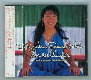 Lisa Ono　小野リサ　☆minha Saudade サウダージ