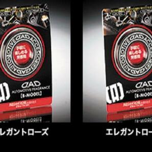 ★2個セット★送料180円～★GARSON DAD ギャルソン●[エレガントローズ]●ヘッドレスト●オートモーティブフレグランス Bモデル★AF-DB-05の画像1