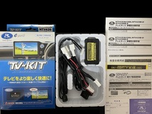 ★送料520円★【未使用】★データシステム●テレビキットTV-KIT●切替タイプ●セレナ C28(R4.12～)★NTV439_画像3