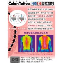 ★送料140円～【未開封】★コラントッテ Colantotte●ワックルネック TWIN(ツイン)●ネイビー●Lサイズ/51cm●首・肩のコリに効く/ABAAU07L_画像10