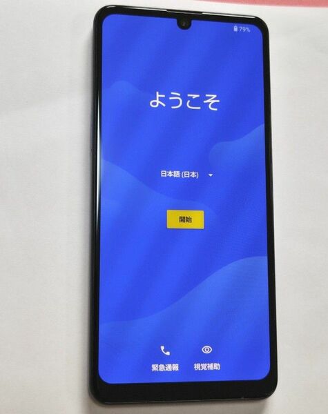 「-SIMロック解除済」 AQUOS zero5G basic A002SH [ブルー] SoftBank 白ロム スマートフォン