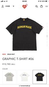 【新品】HUMAN MADE ヒューマンメイド 23SS GRAPHIC T-SHIRT #06 Black フロントロゴTシャツ 黒 Size L半袖 シュプリーム Tee ブラック 