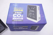 小型多機能　CO2 濃度測定器 CO2チェッカー　HCOM-CN001　国内メーカー ★ HCHO TVOC ホルムアルデヒド 総揮発性有機化合物 シェディング_画像4