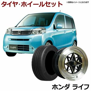 ライフ タイヤ アルミ ホイール 4本セット 軽自動車 スターシャーク ブラック 14インチ 6J 38 165/55r14 送料無料 沖縄不可 旧車