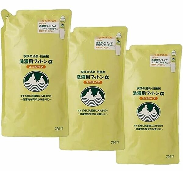 洗濯用フィトンα　720ml×3