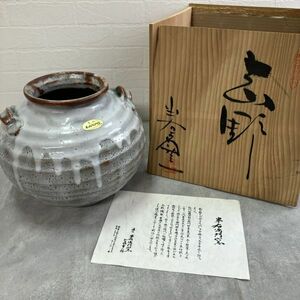 ☆【未使用品】 濃州 半右衛門窯 加藤半一郎 花瓶 花器 飾壺 花生 花入 華道具 陶芸品 骨董 箱入り アンティーク コレクション 保管品