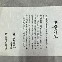 ☆【未使用品】 濃州 半右衛門窯 加藤半一郎 花瓶 花器 飾壺 花生 花入 華道具 陶芸品 骨董 箱入り アンティーク コレクション 保管品_画像6